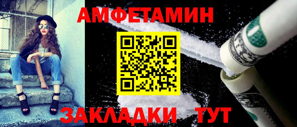 АМФ 97%  АМФ  Волгоград  Вход с VPN  Amphetamine 