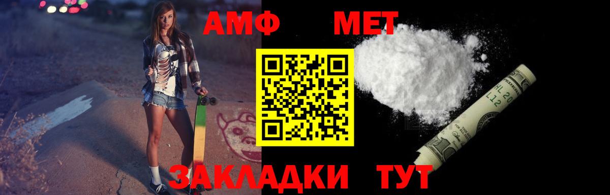 Амфетамин 98% Волгоград