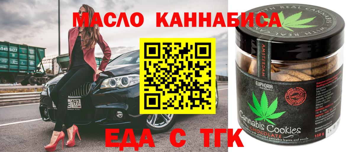 Еда ТГК конопля  Вход с VPN  Волгоград 