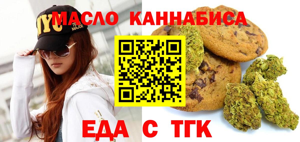 Canna-Cookies марихуана Волгоград
