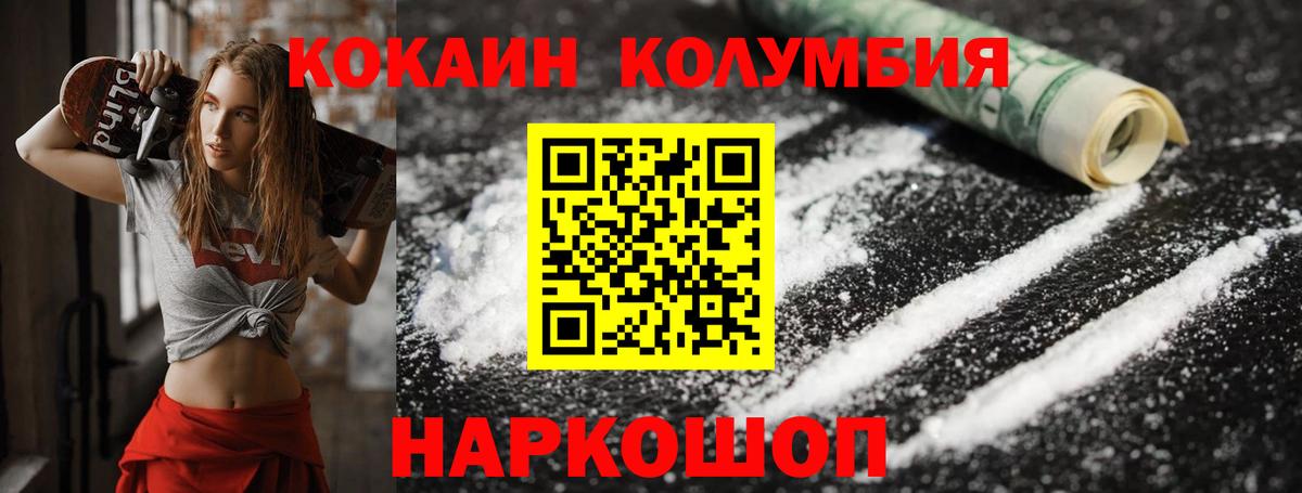Кокаин 99%  КОКАИН VHQ  Вход с VPN  COCAIN  Волгоград 