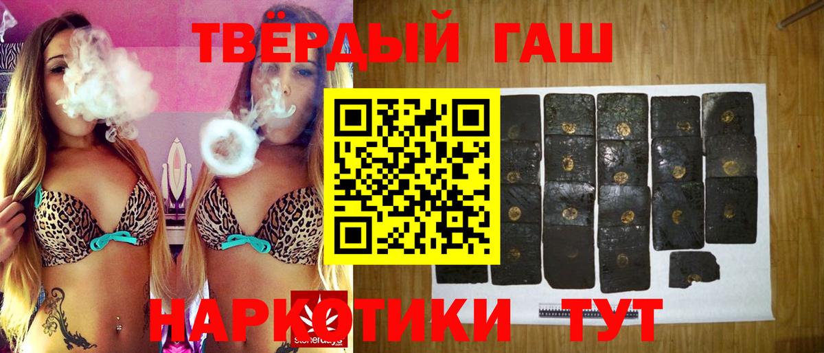 Гашиш  Вход с VPN  даркнет сайт  Гашиш 40% ТГК  ГАШ 40% ТГК  Волгоград 