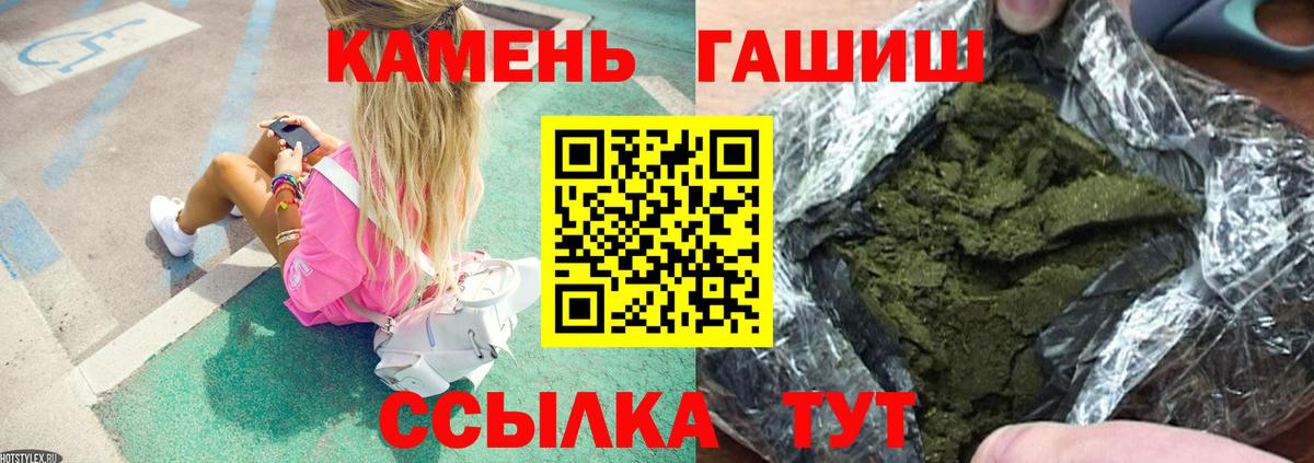 ГАШИШ ice o lator Волгоград