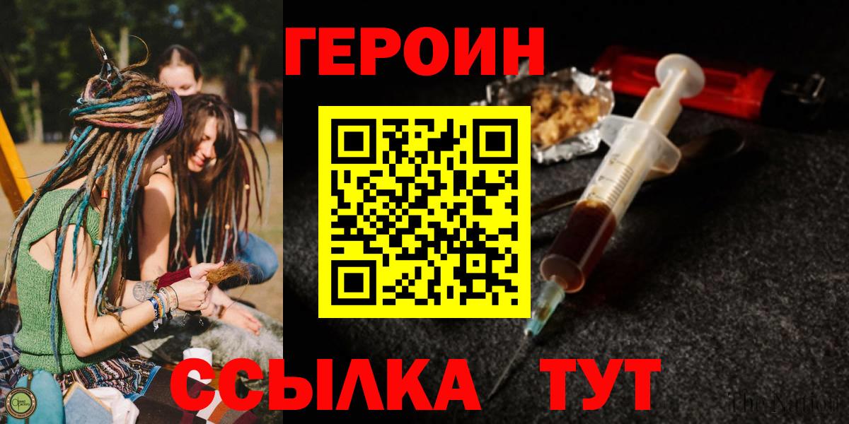 ГЕРОИН гречка  Вход с VPN  Волгоград 