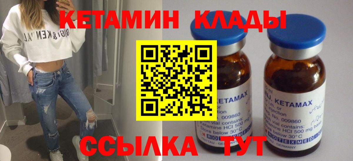 КЕТАМИН VHQ  Кетамин ketamine  Волгоград  Вход с VPN 