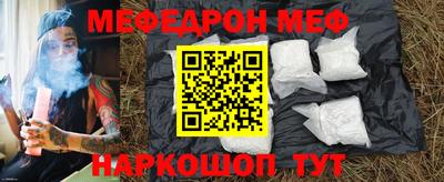 MESCALINE Малоярославец