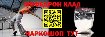 мяу мяу кристалл Лесосибирск