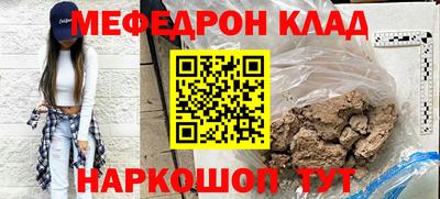 мяу мяу кристалл Лесосибирск