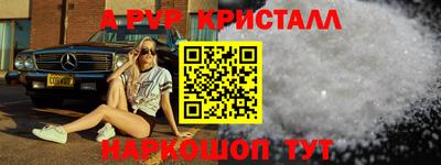 мяу мяу кристалл Лесосибирск