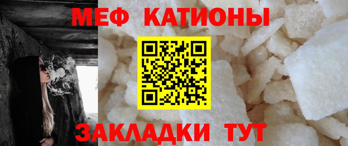 МЯУ-МЯУ  МЕФ мяу мяу  Вход с VPN  МЯУ-МЯУ 4 MMC  Волгоград 