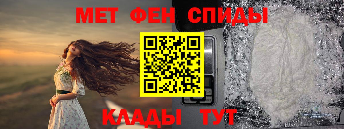 Метамфетамин мет  Вход с VPN  Волгоград 