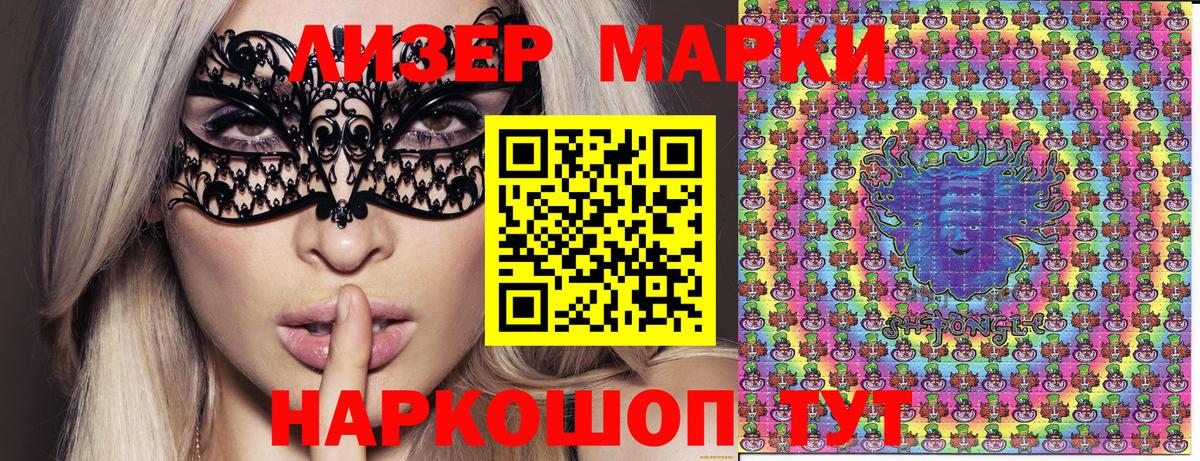 Марки N-bome 1,5мг  Вход с VPN  Волгоград 