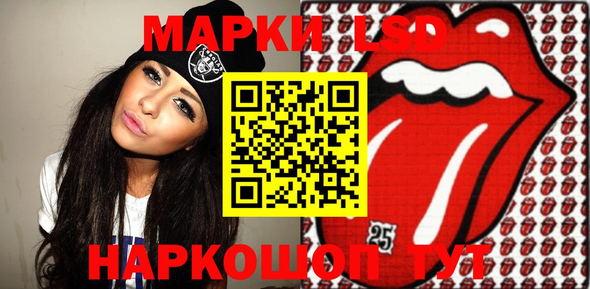 Наркотические марки 1,8мг Волгоград