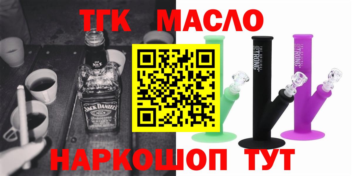 Дистиллят ТГК THC oil Волгоград