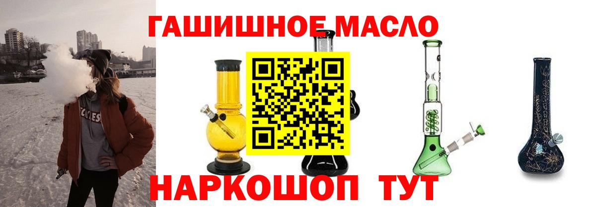 ТГК вейп  Вход с VPN  Волгоград 